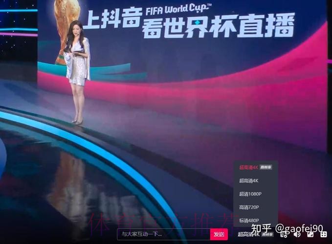 世界杯高清直播哪里看 世界杯高清直播哪里看