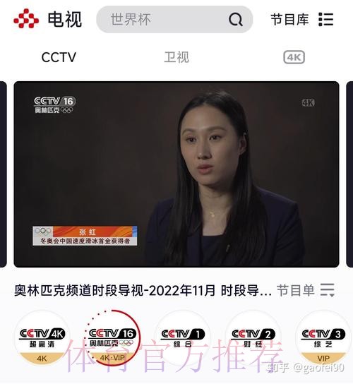 世界杯高清直播哪里看 世界杯高清直播哪里看