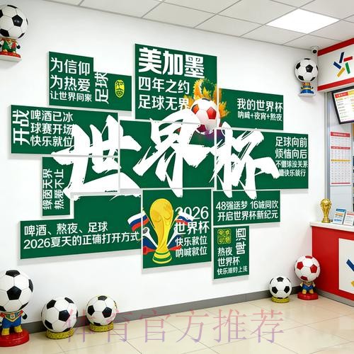 2026世界杯投注网站最佳 2026世界杯投注网站最佳